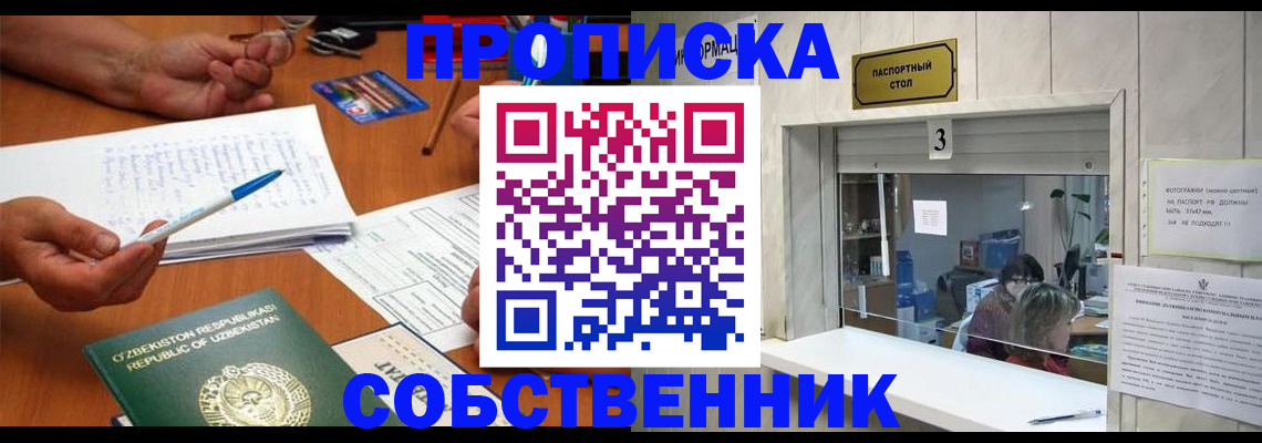 временная регистрация для всех в Михайлове