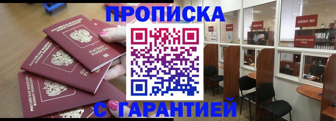 прописка поиск в Михайлове