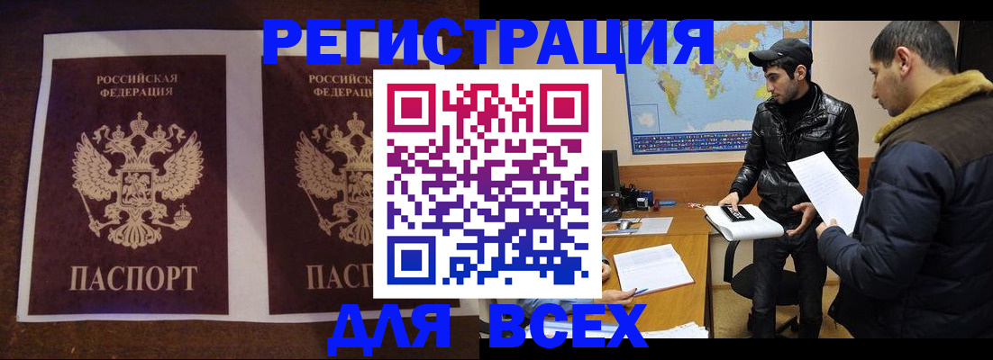 прописка иностранных граждан в Михайлове