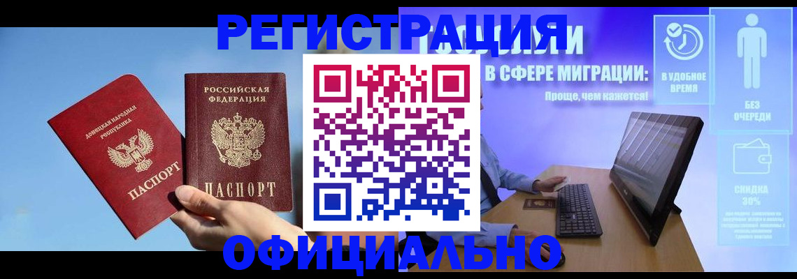 прописка для кредита в Михайлове