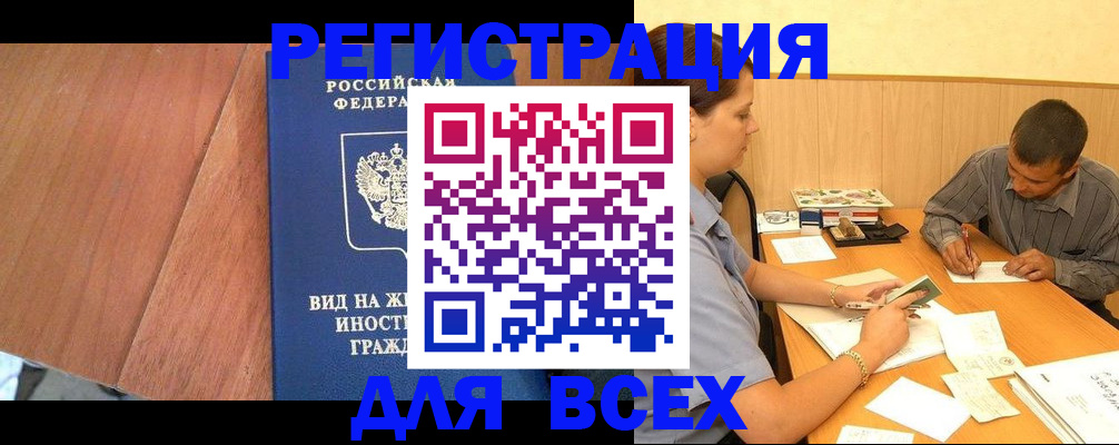 где прописаться в Михайлове
