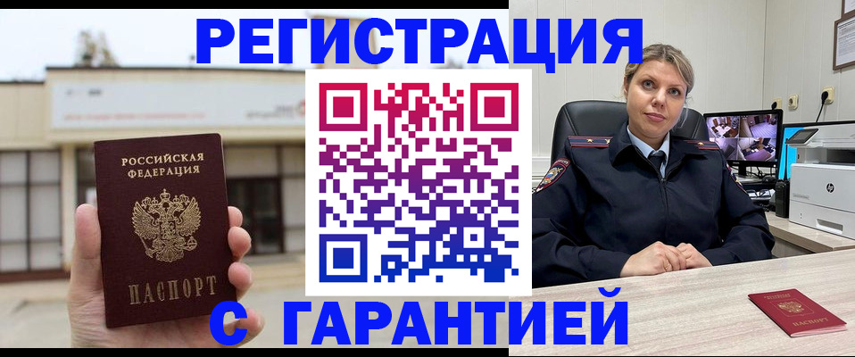 миграционный учет в Михайлове