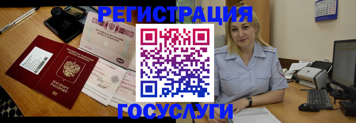 временная регистрация законно в Михайлове