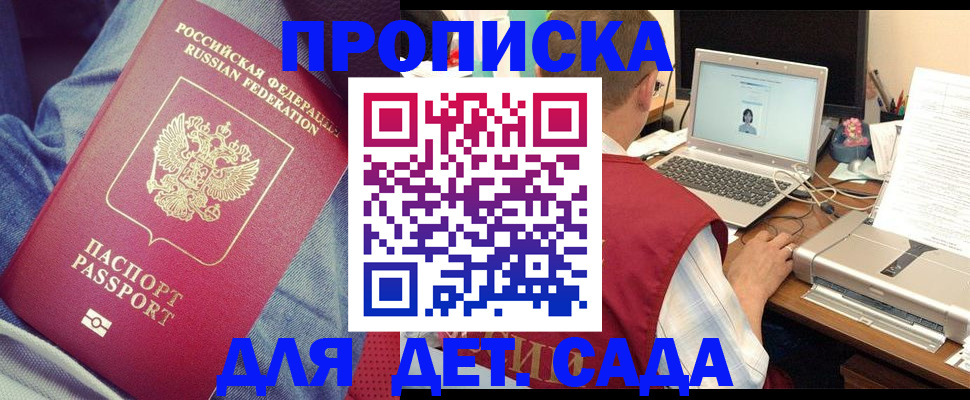 временная регистрация законно в Михайлове