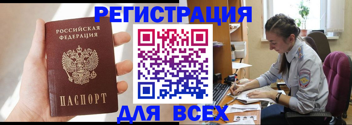 временная регистрация в Михайлове