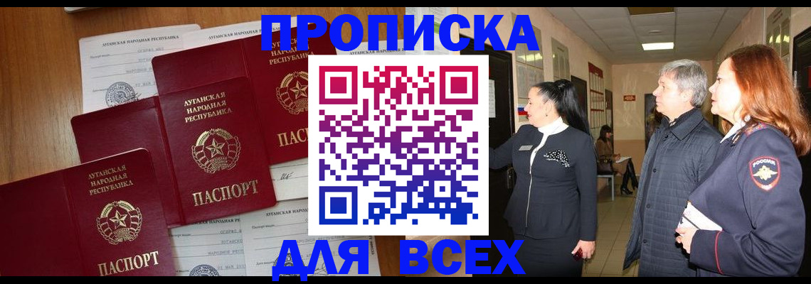 прописка от собственника в Михайлове